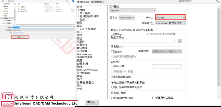 sw机械小车比赛建模